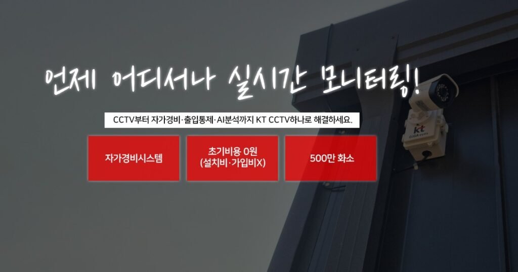 ktcctv-neo