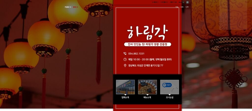 블로그 제작 샘플 4