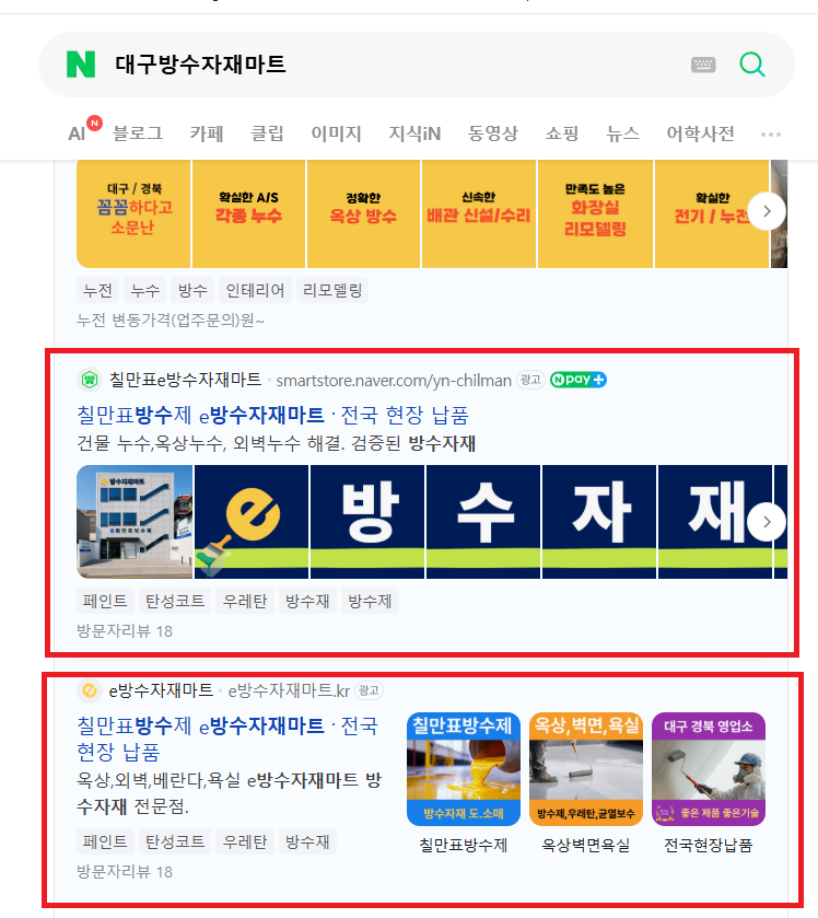 상위노출 샘플 1