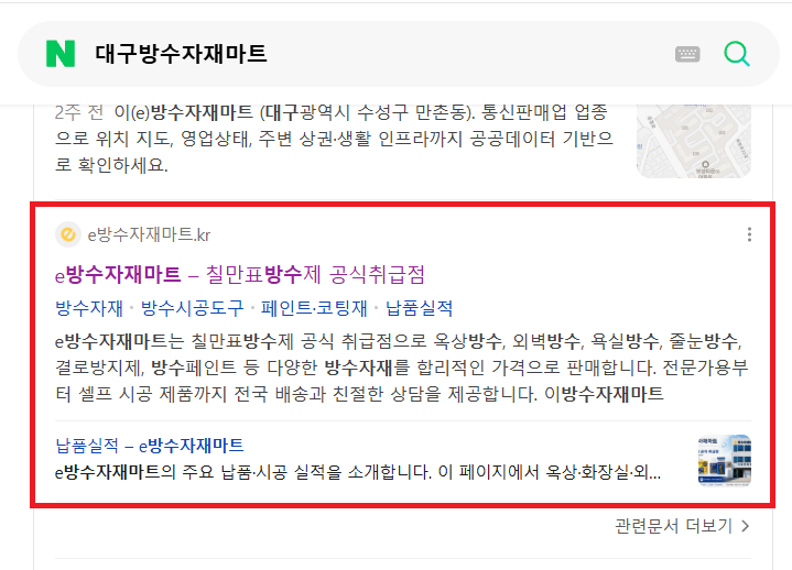 상위노출 샘플 2