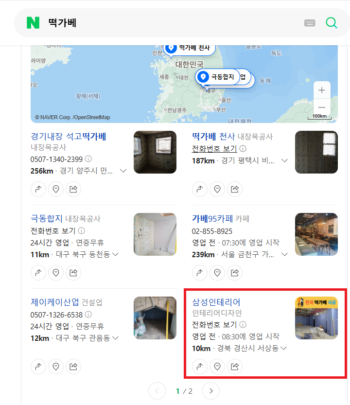 상위노출 샘플 6