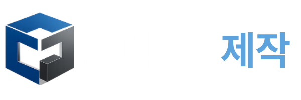홈페이지제작